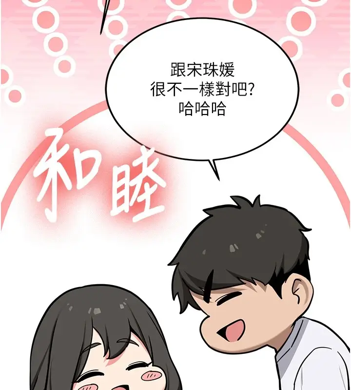 漫画《新生老司机》第1话第207张图