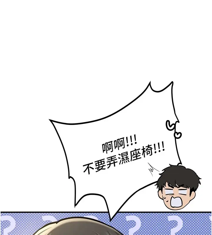 漫画《新生老司机》第1话第211张图