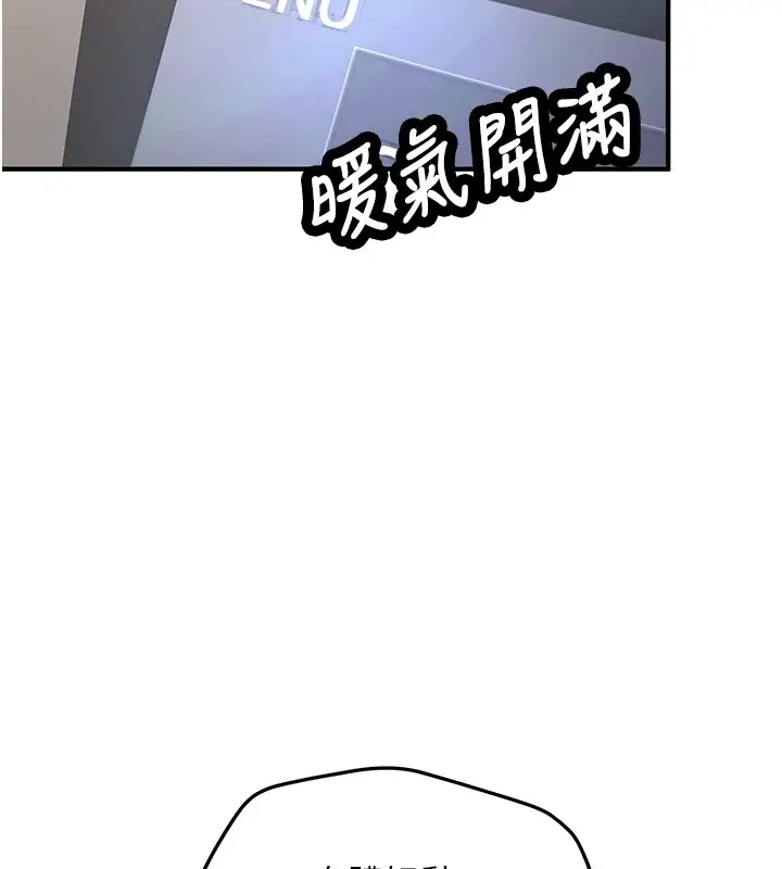 漫画《新生老司机》第1话第219张图