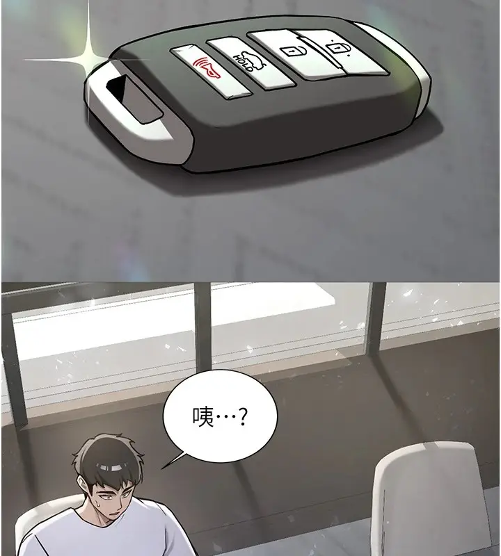 漫画《新生老司机》第1话第22张图