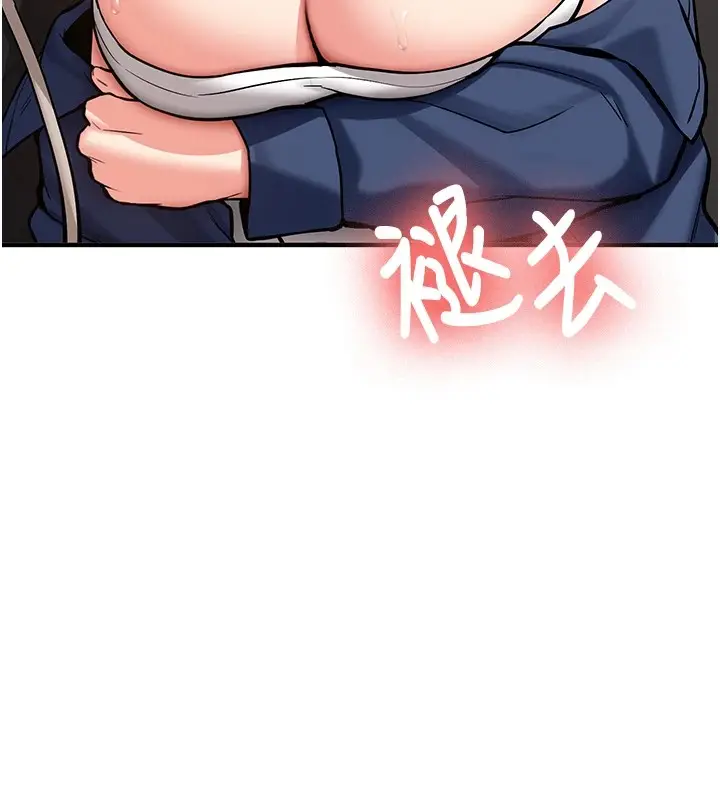 漫画《新生老司机》第1话第223张图