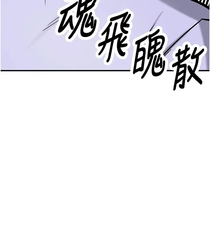 漫画《新生老司机》第1话第231张图