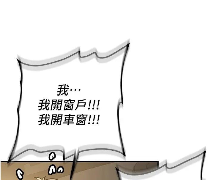 漫画《新生老司机》第1话第232张图