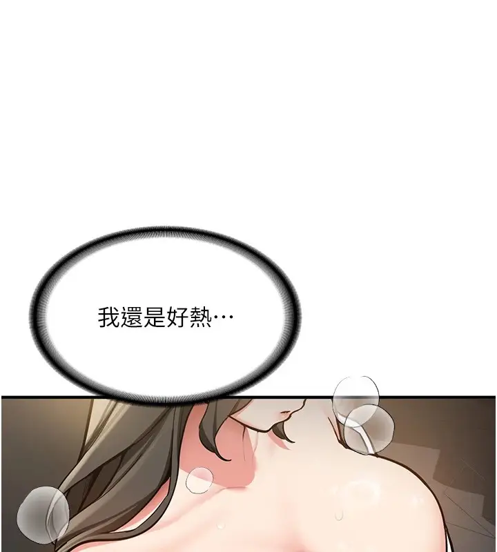 漫画《新生老司机》第1话第237张图