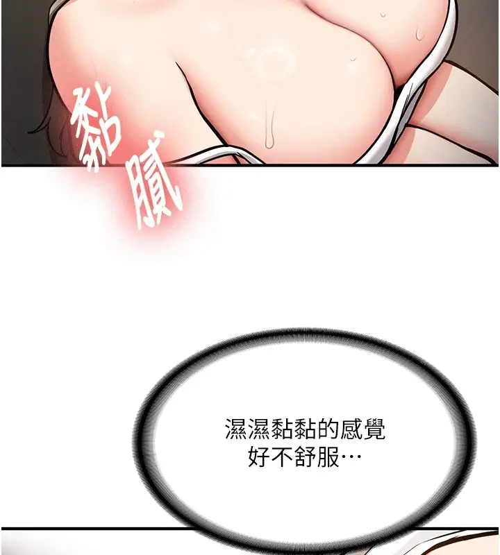 漫画《新生老司机》第1话第238张图