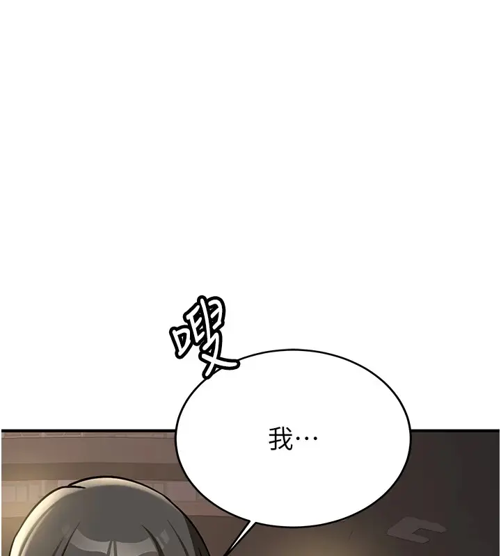 漫画《新生老司机》第1话第243张图