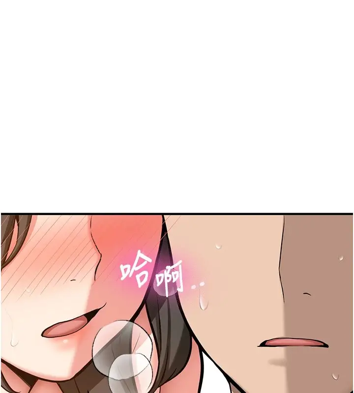 漫画《新生老司机》第1话第245张图