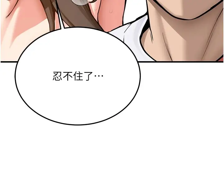 漫画《新生老司机》第1话第246张图