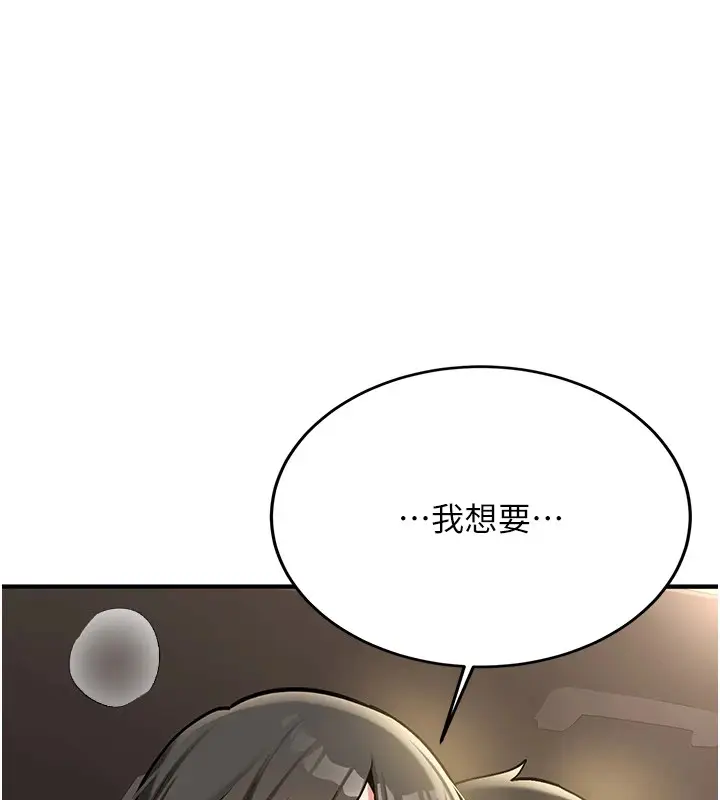 漫画《新生老司机》第1话第247张图