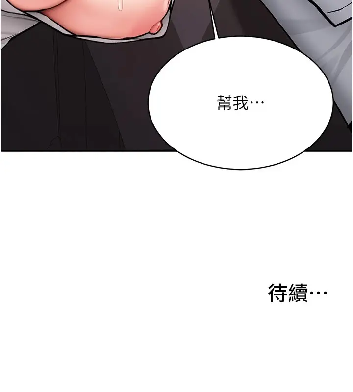 漫画《新生老司机》第1话第249张图