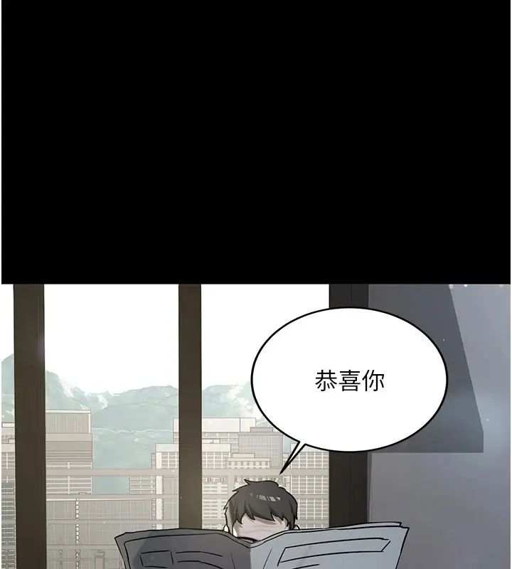 漫画《新生老司机》第1话第25张图