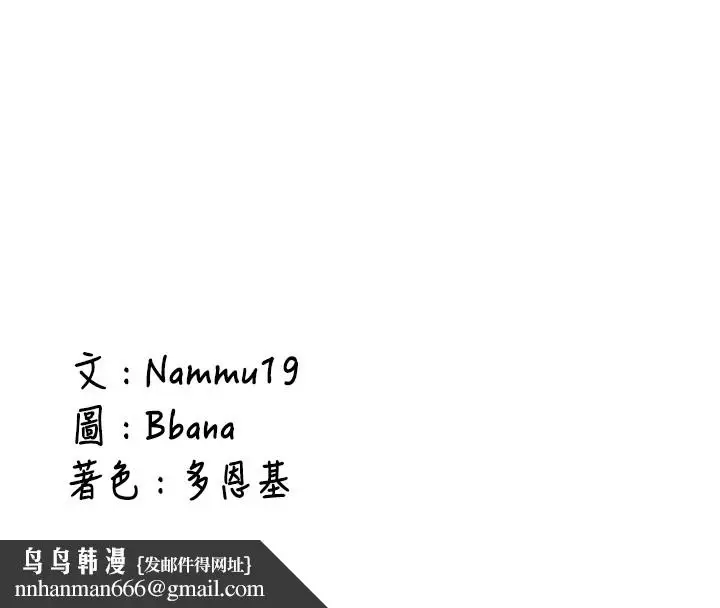 漫画《新生老司机》第1话第250张图