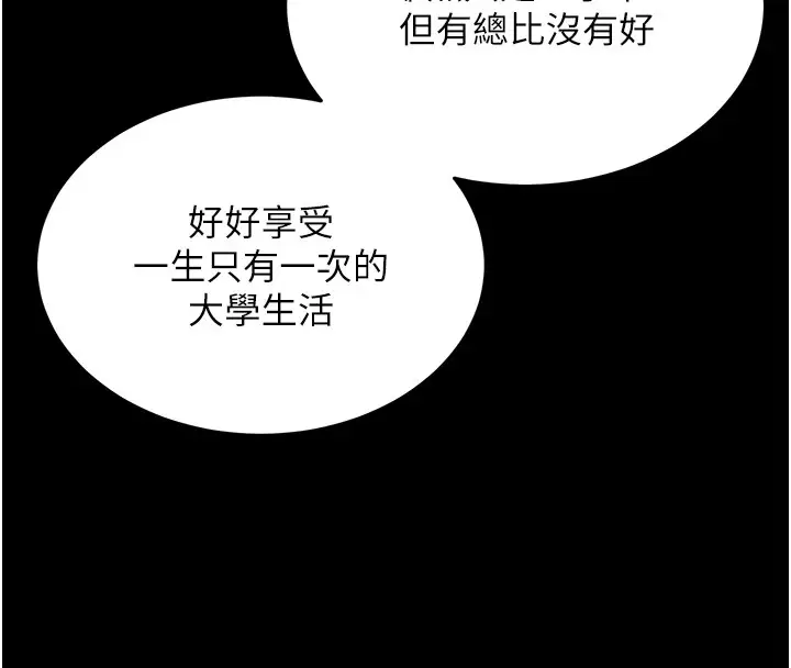 漫画《新生老司机》第1话第28张图