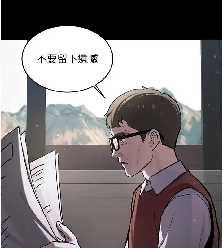 漫画《新生老司机》第1话第29张图