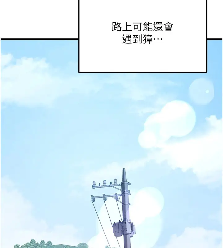 漫画《新生老司机》第1话第3张图