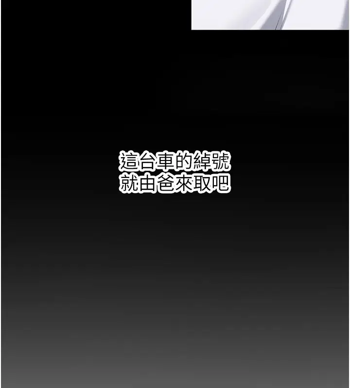 漫画《新生老司机》第1话第33张图