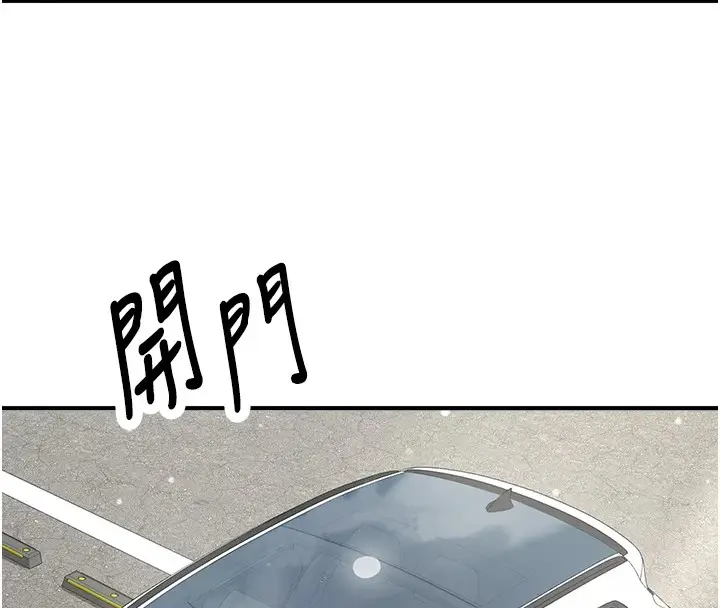 漫画《新生老司机》第1话第39张图
