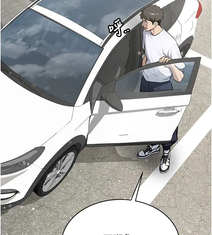 漫画《新生老司机》第1话第40张图