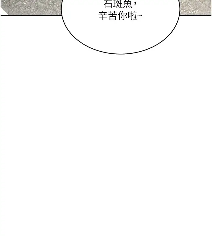 漫画《新生老司机》第1话第41张图