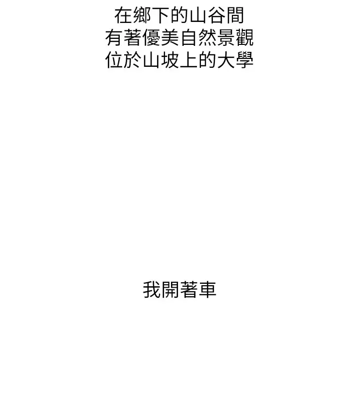 漫画《新生老司机》第1话第42张图