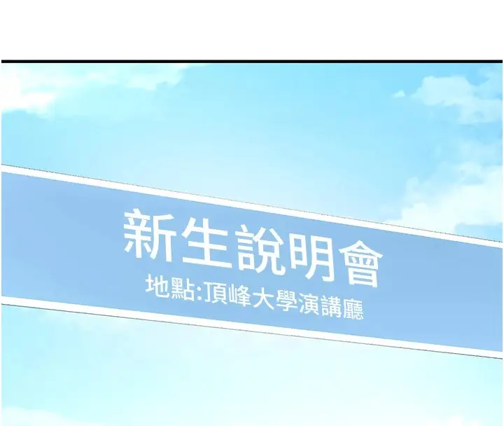 漫画《新生老司机》第1话第43张图