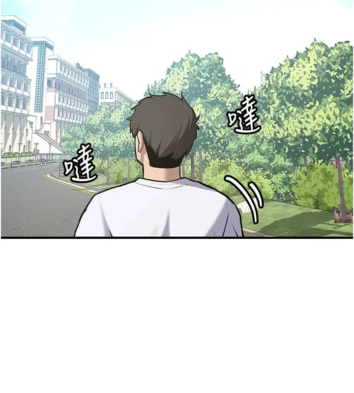 漫画《新生老司机》第1话第44张图