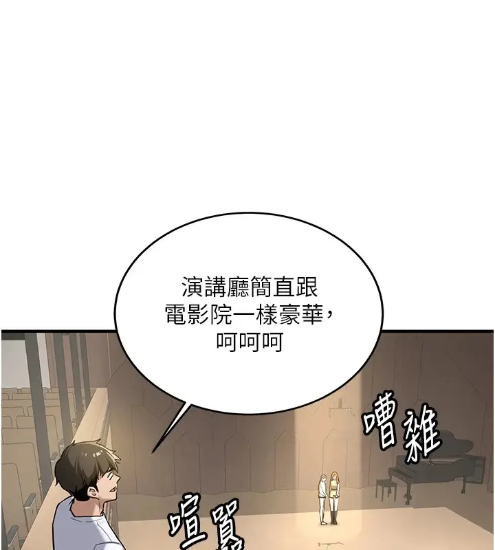 漫画《新生老司机》第1话第46张图