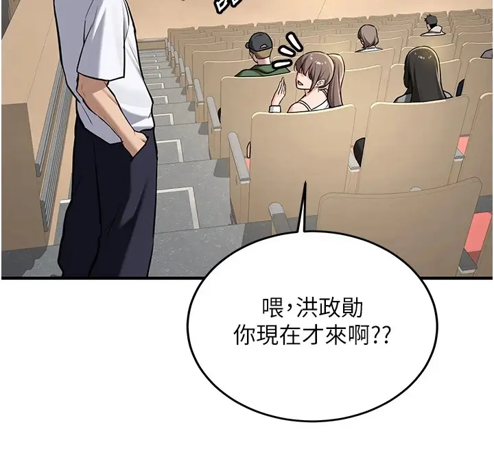 漫画《新生老司机》第1话第47张图