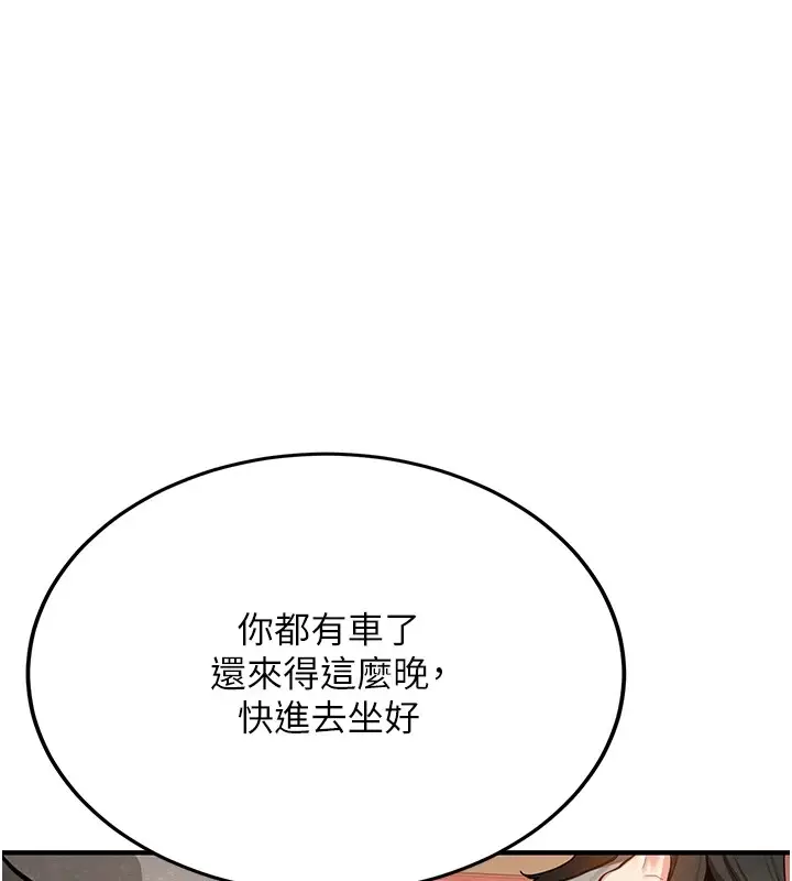 漫画《新生老司机》第1话第48张图