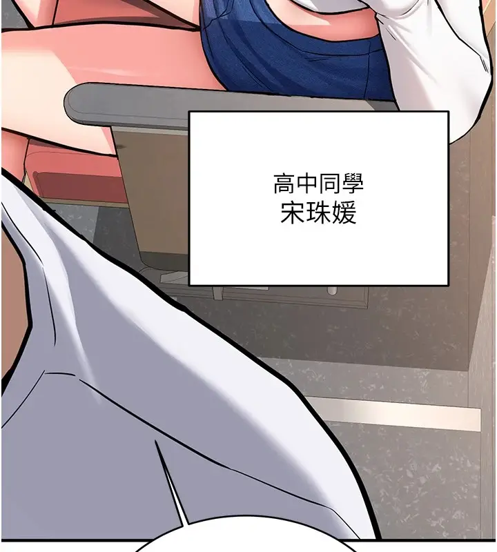 漫画《新生老司机》第1话第50张图