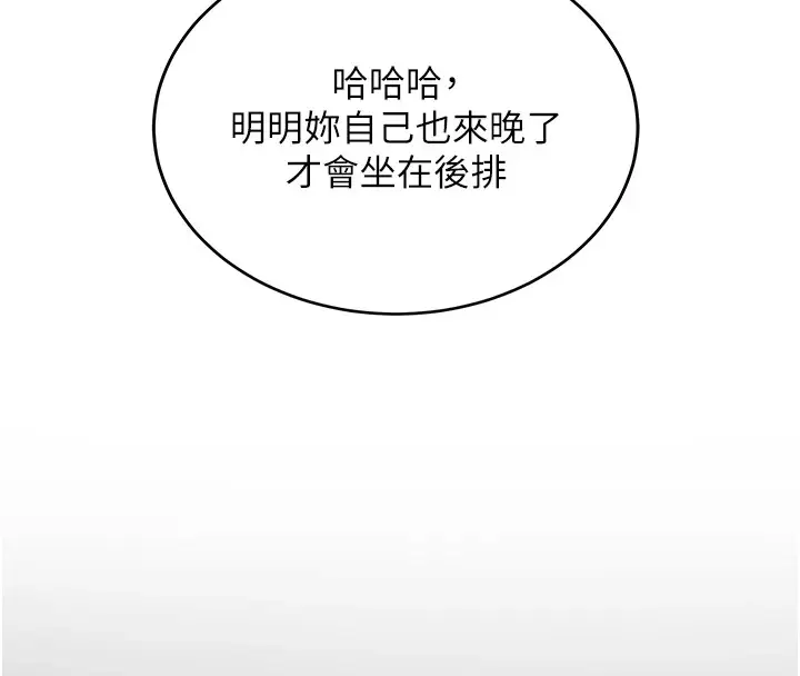漫画《新生老司机》第1话第51张图