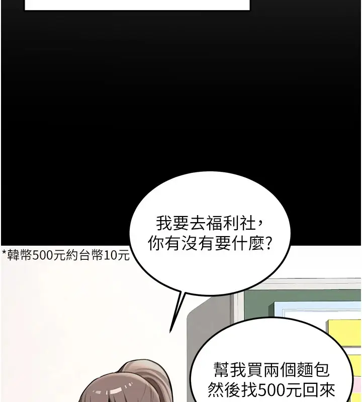 漫画《新生老司机》第1话第53张图