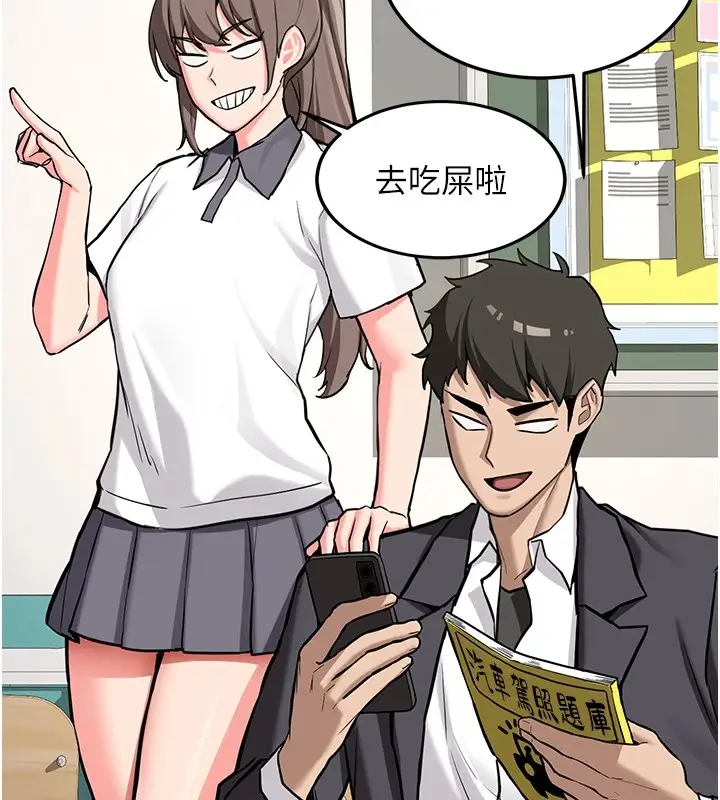 漫画《新生老司机》第1话第54张图