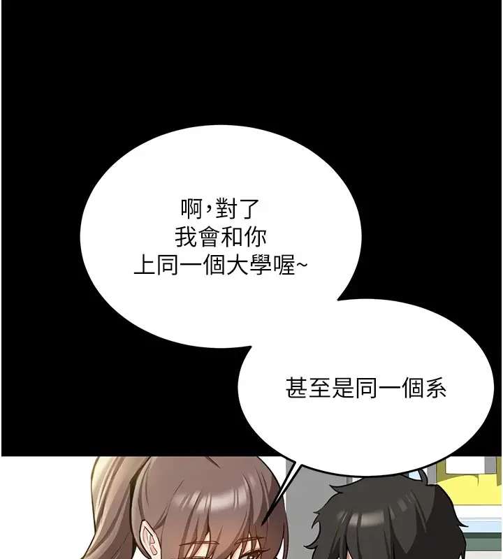 漫画《新生老司机》第1话第56张图