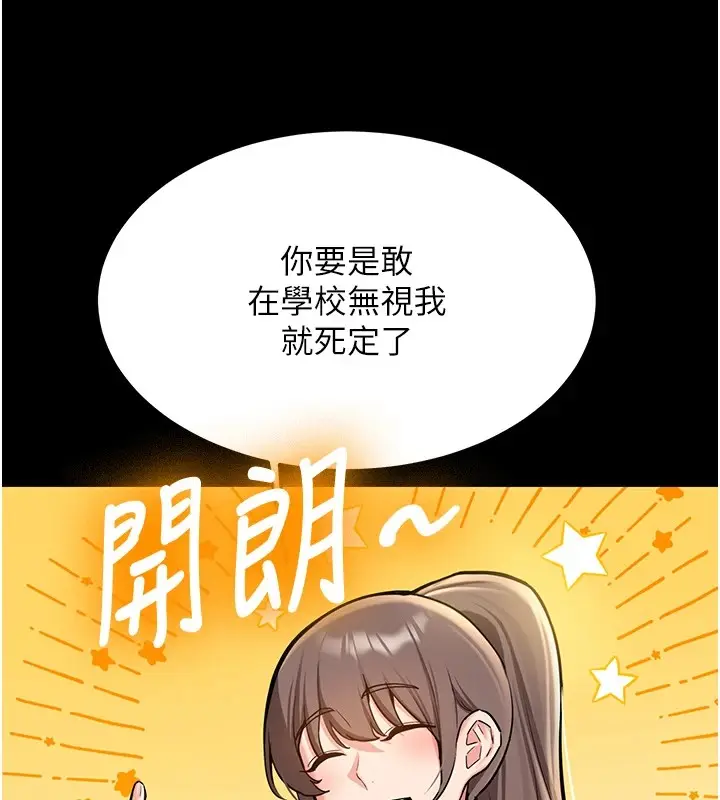 漫画《新生老司机》第1话第58张图
