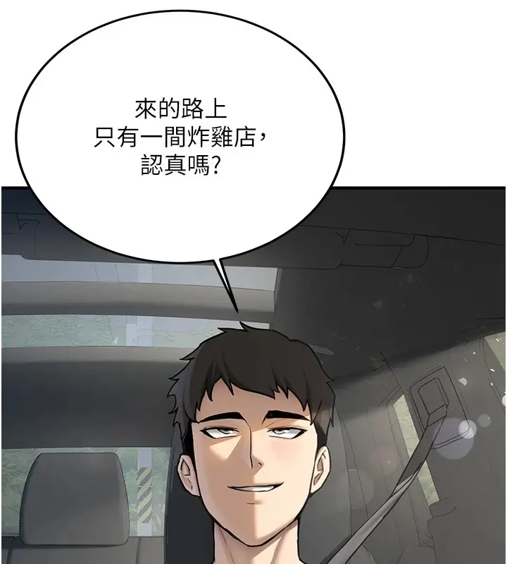 漫画《新生老司机》第1话第6张图