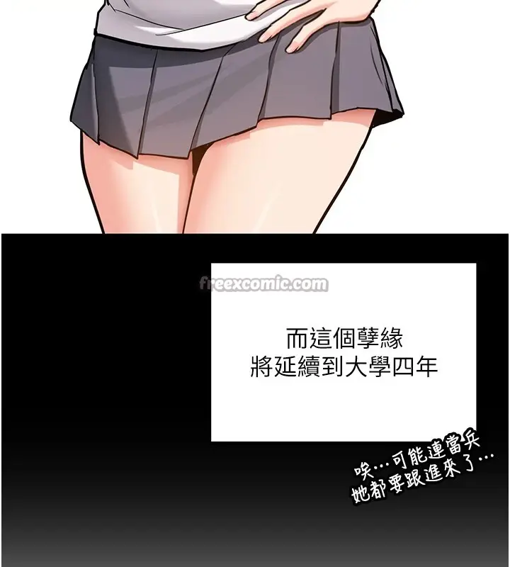 漫画《新生老司机》第1话第60张图