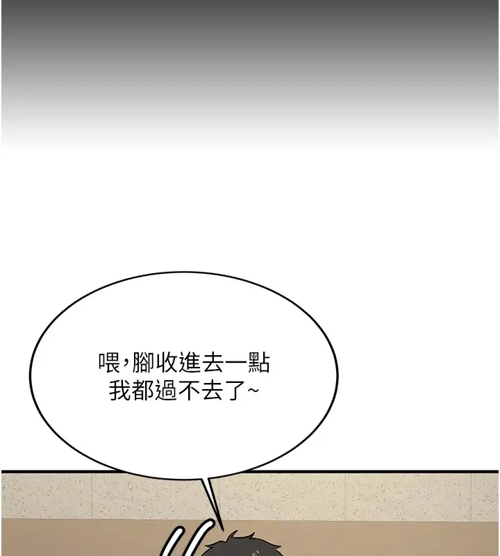 漫画《新生老司机》第1话第61张图