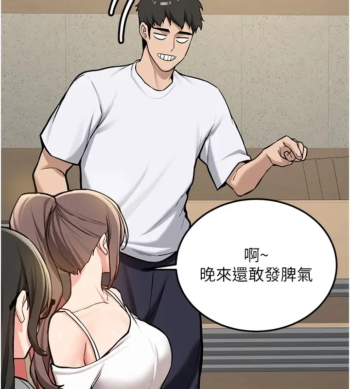漫画《新生老司机》第1话第62张图