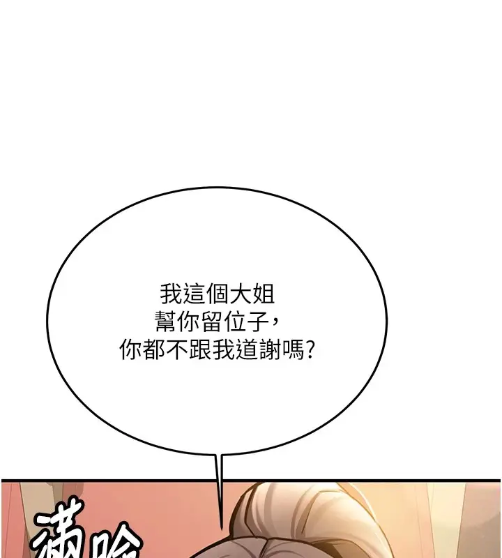 漫画《新生老司机》第1话第64张图