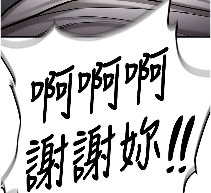 漫画《新生老司机》第1话第67张图