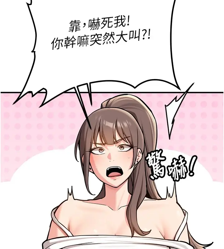 漫画《新生老司机》第1话第70张图