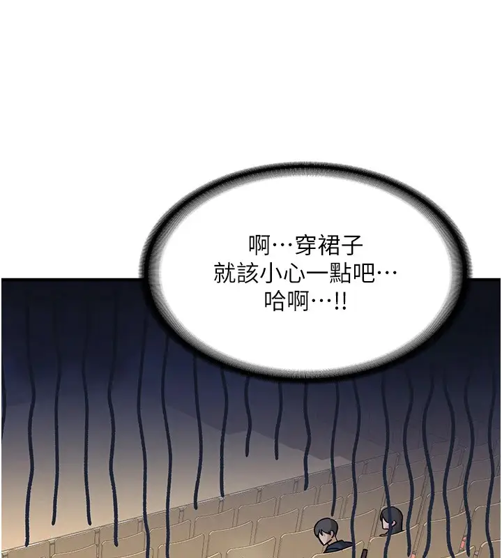 漫画《新生老司机》第1话第72张图