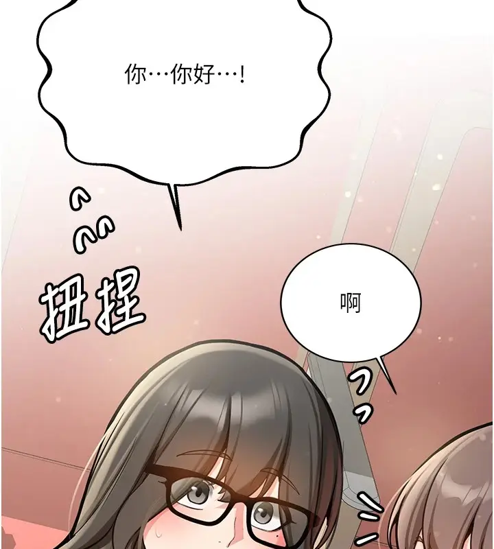 漫画《新生老司机》第1话第76张图
