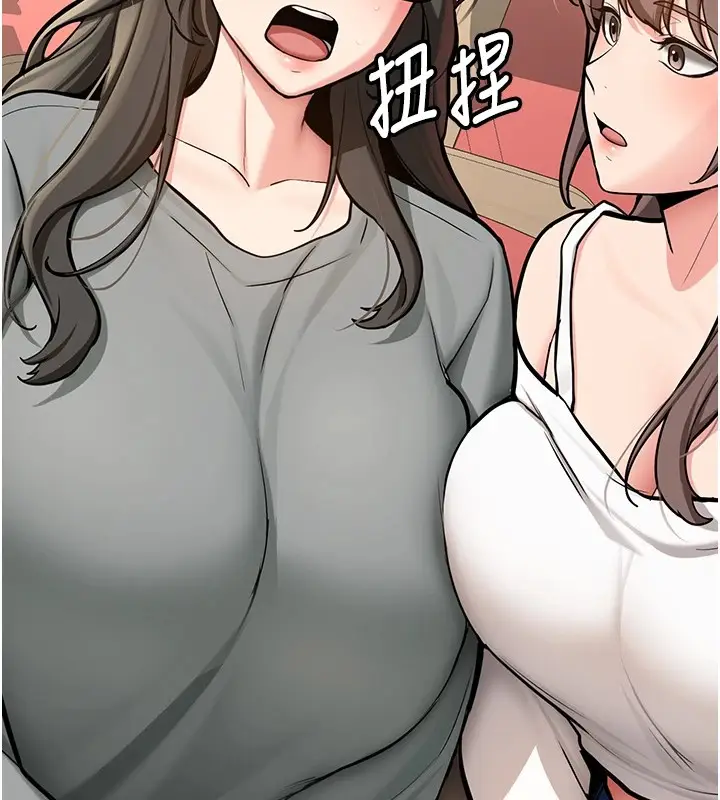 漫画《新生老司机》第1话第77张图