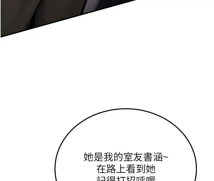 漫画《新生老司机》第1话第79张图