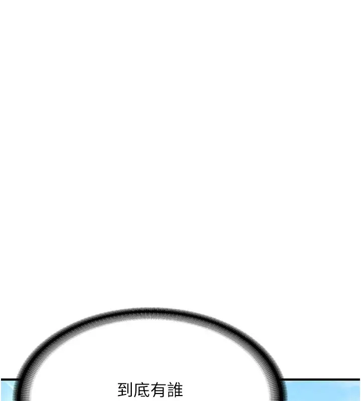 漫画《新生老司机》第1话第8张图