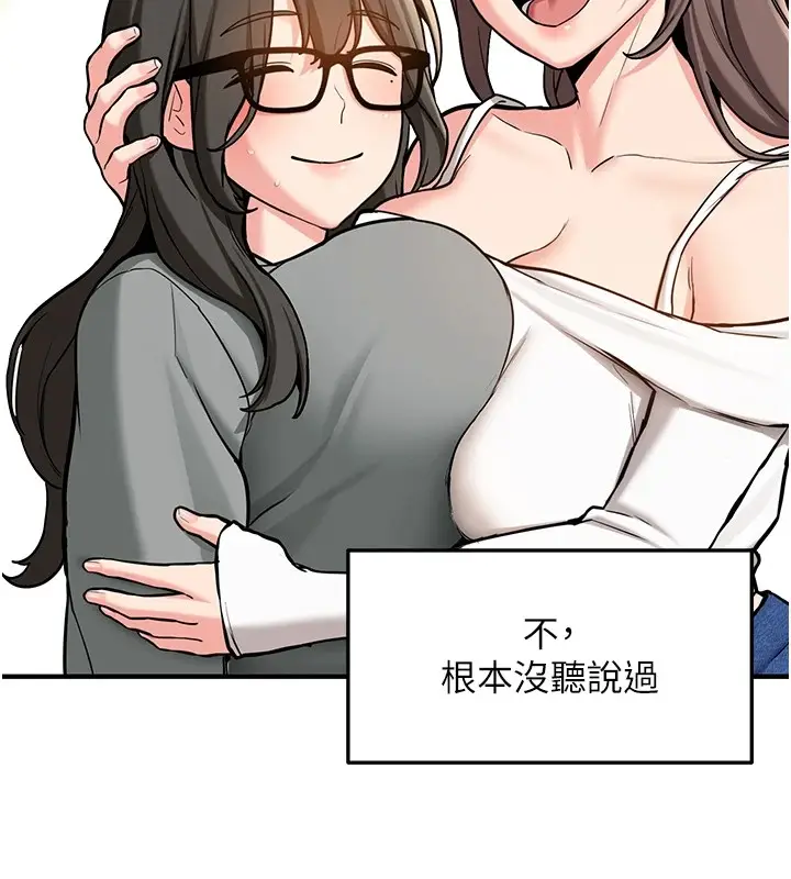 漫画《新生老司机》第1话第81张图