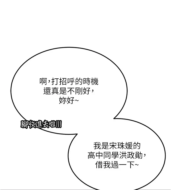 漫画《新生老司机》第1话第82张图