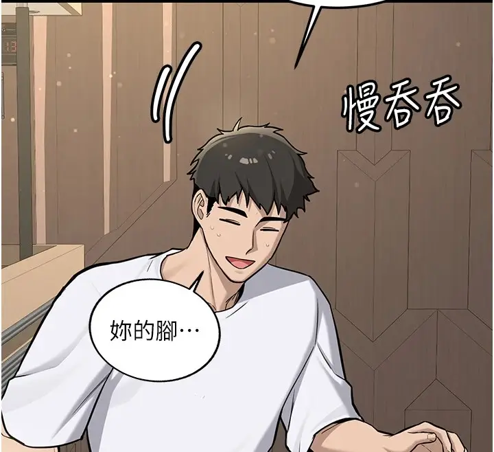 漫画《新生老司机》第1话第83张图